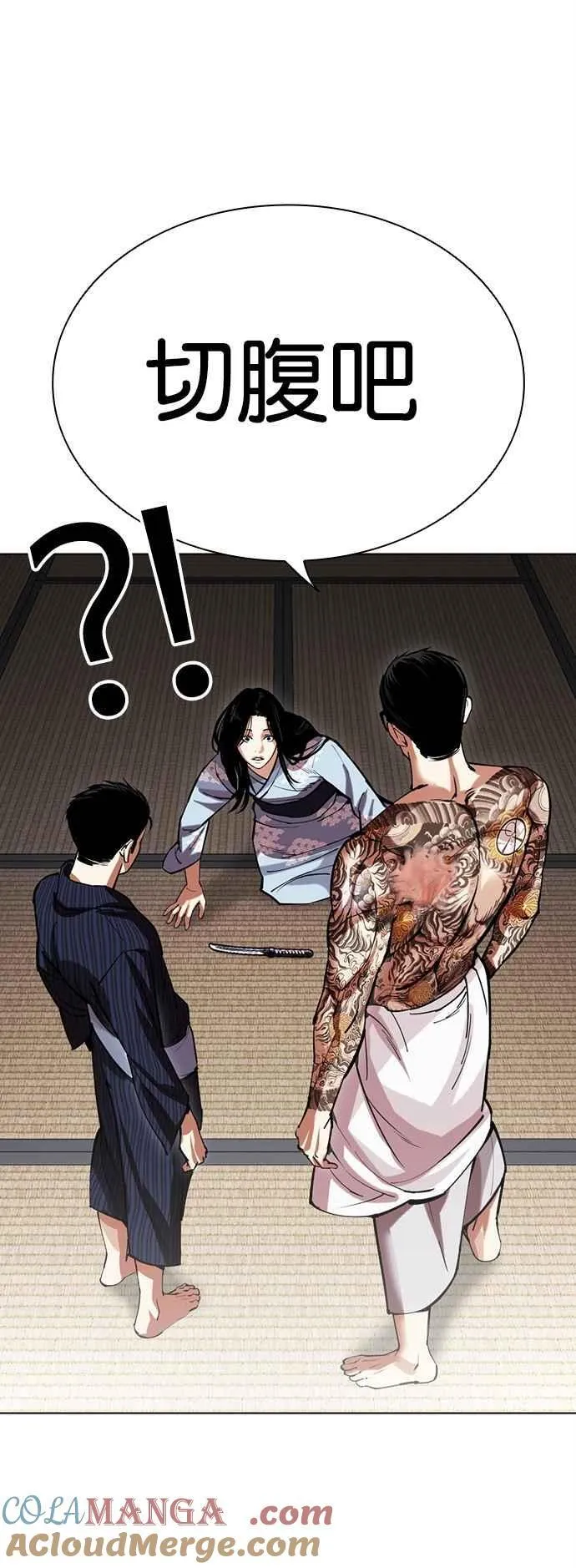 [第521话] 白鬼 [02] 第10页