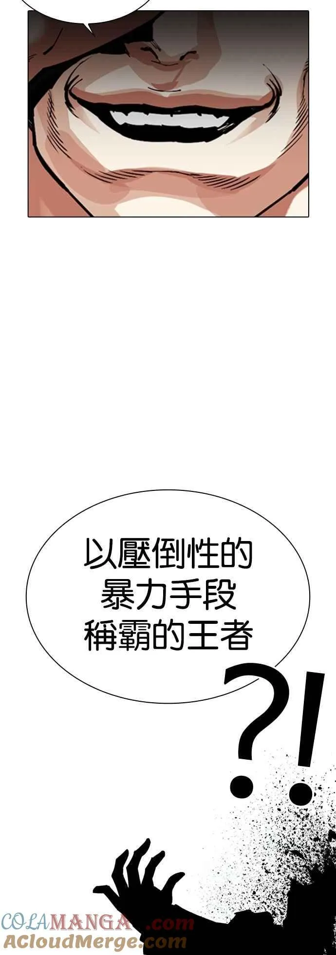 [第521话] 白鬼 [02] 第70页