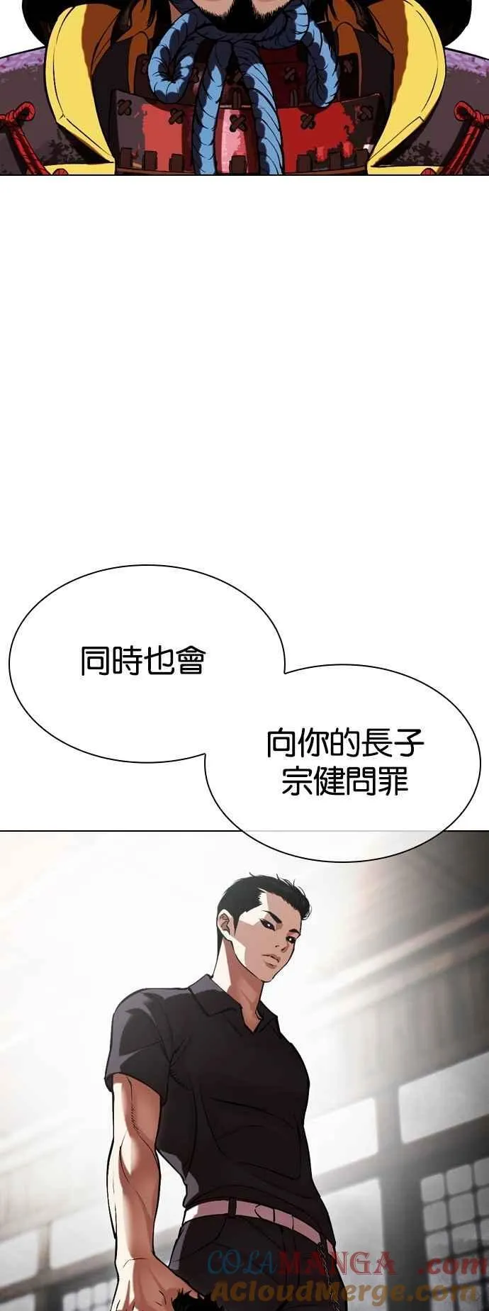 [第521话] 白鬼 [02] 第91页