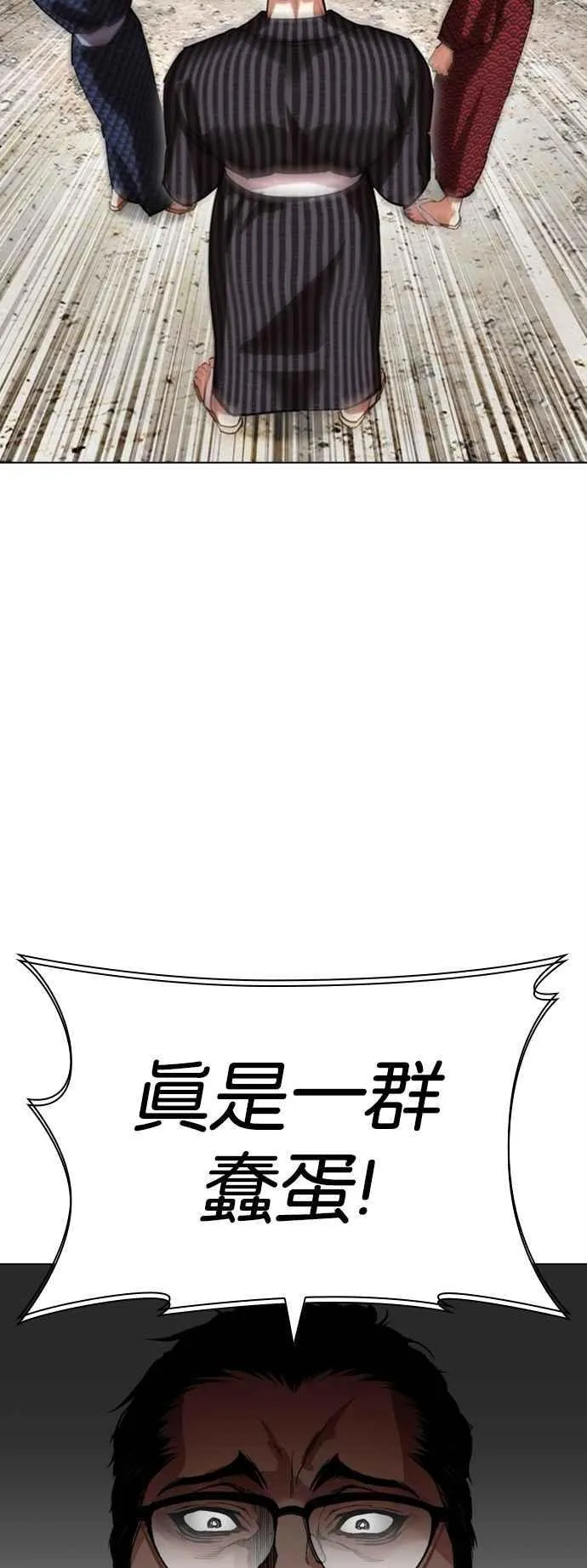 [第521话] 白鬼 [02] 第54页