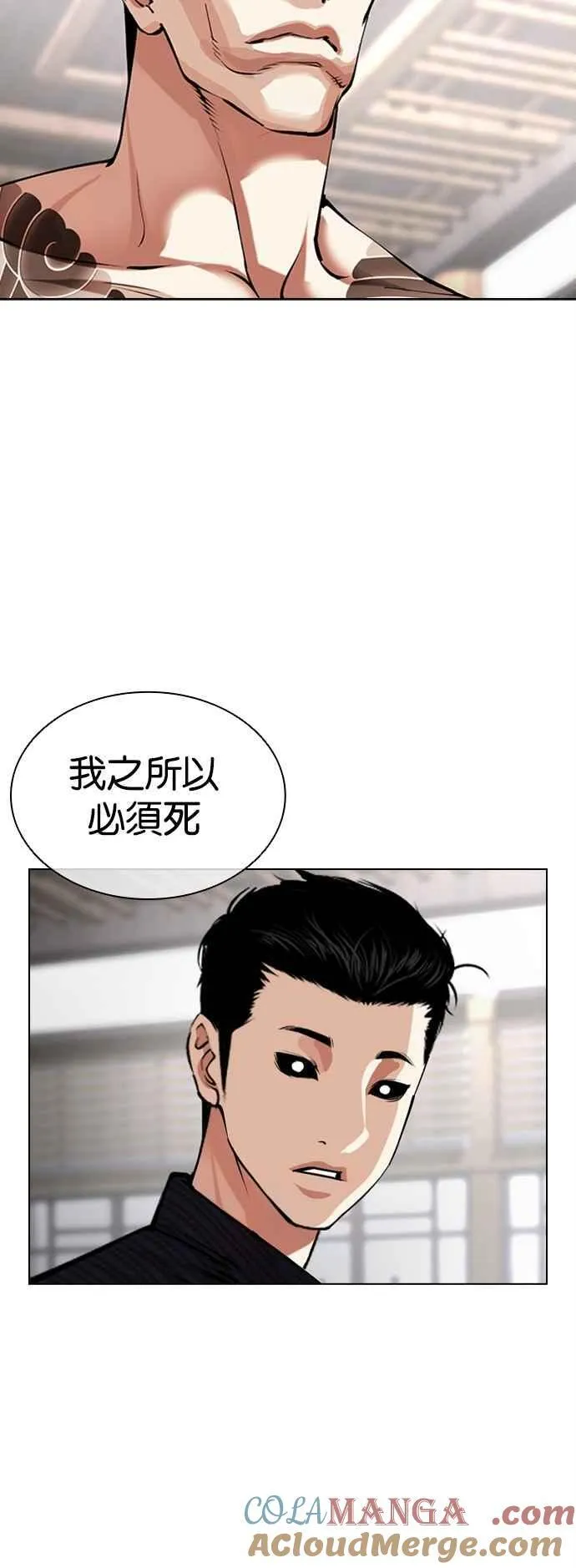 [第521话] 白鬼 [02] 第13页