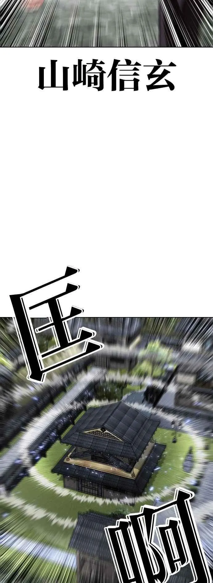 [第521话] 白鬼 [02] 第65页