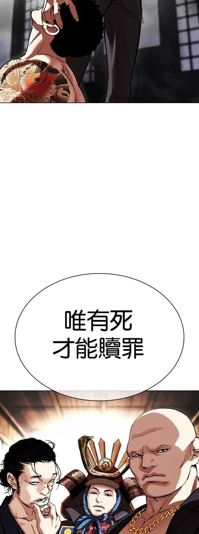 [第521话] 白鬼 [02] 第92页