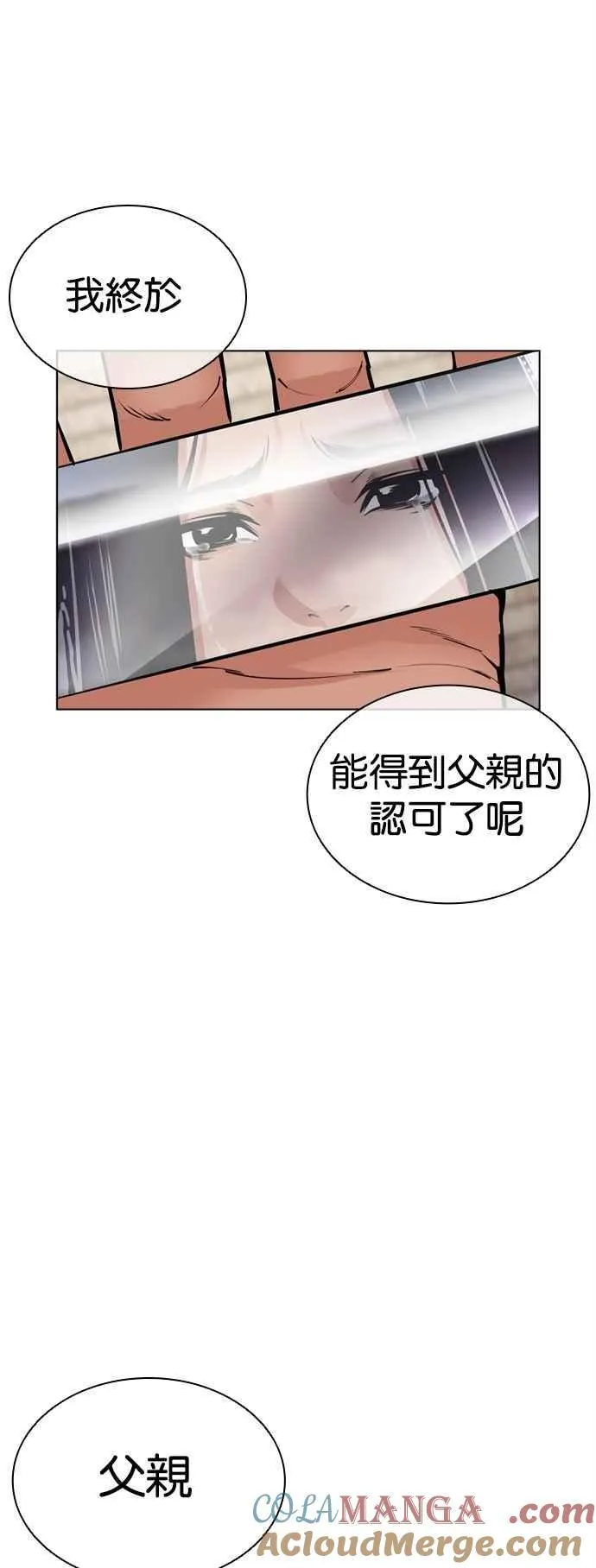 [第521话] 白鬼 [02] 第22页