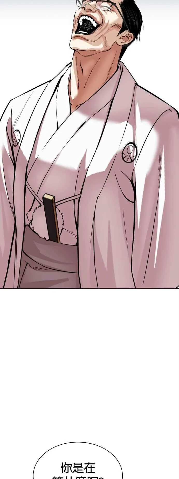 [第521话] 白鬼 [02] 第51页