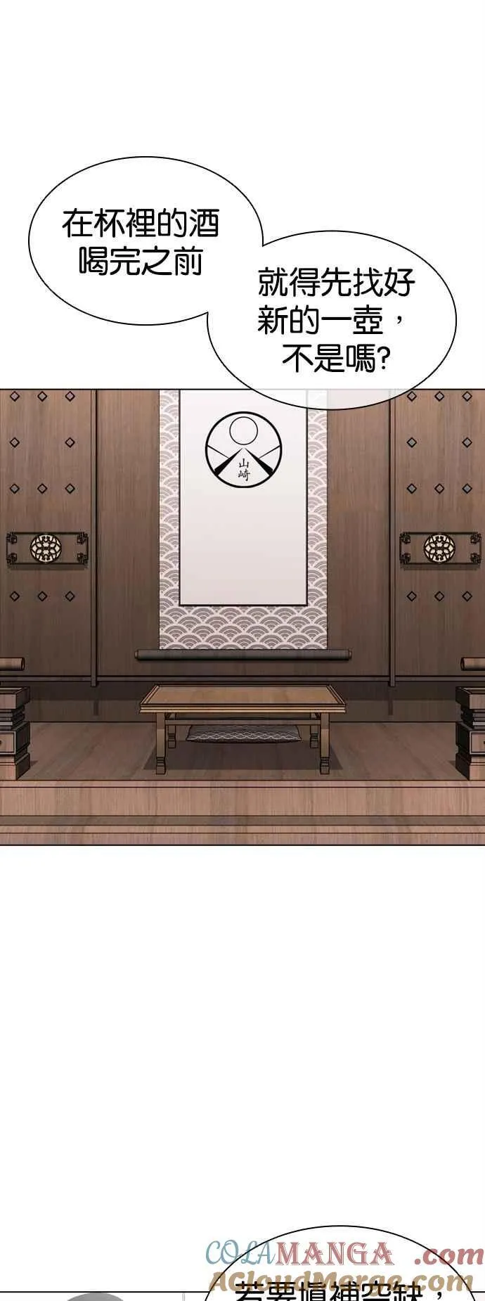 [第521话] 白鬼 [02] 第37页