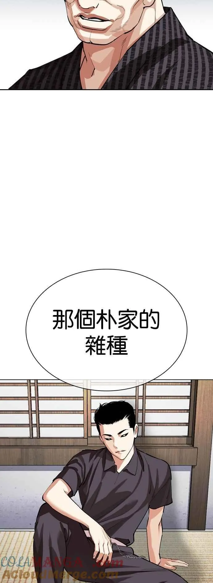 [第521话] 白鬼 [02] 第61页