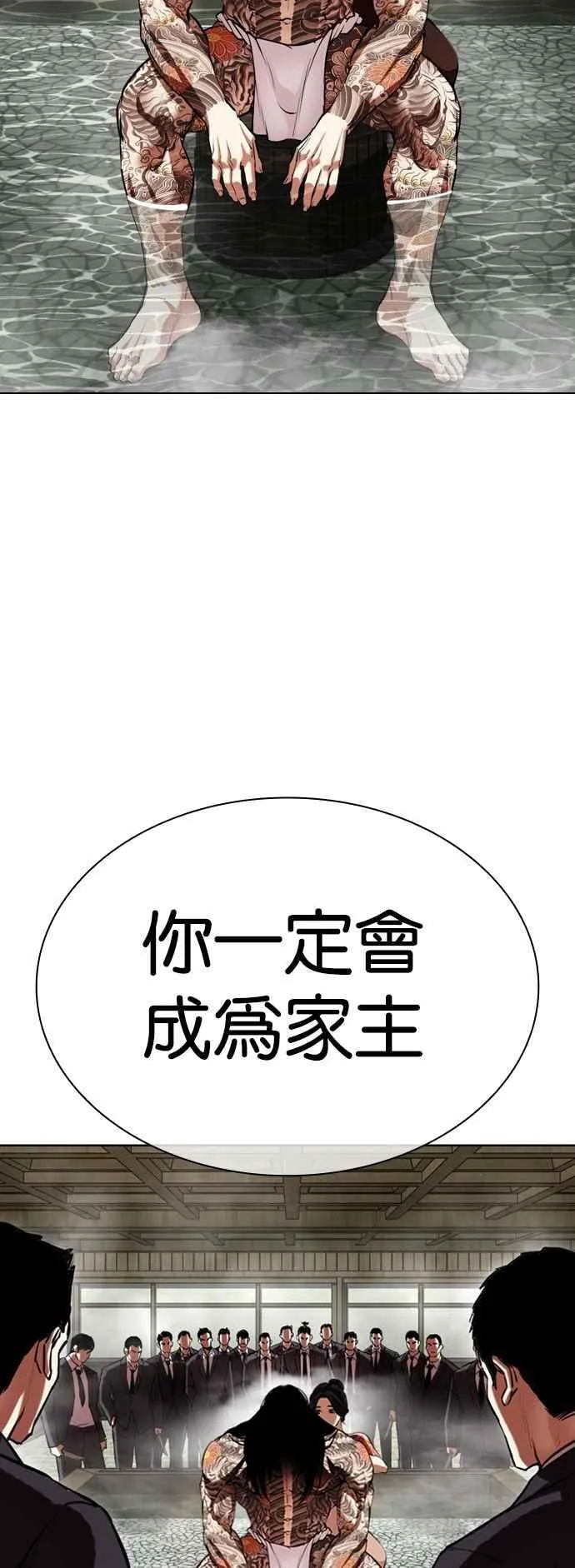 [第521话] 白鬼 [02] 第59页