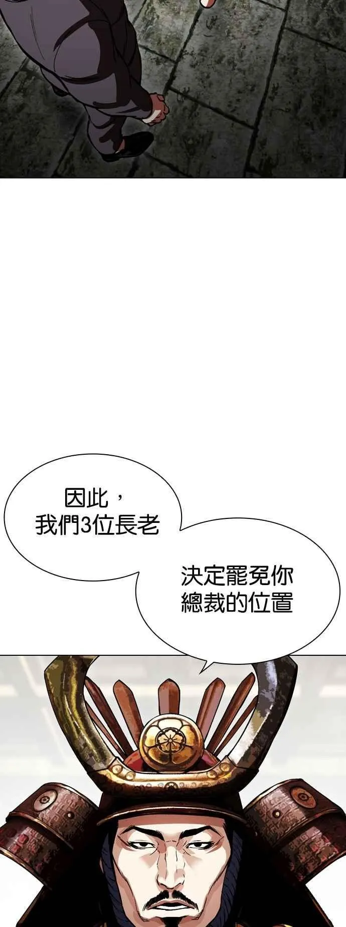 [第521话] 白鬼 [02] 第90页