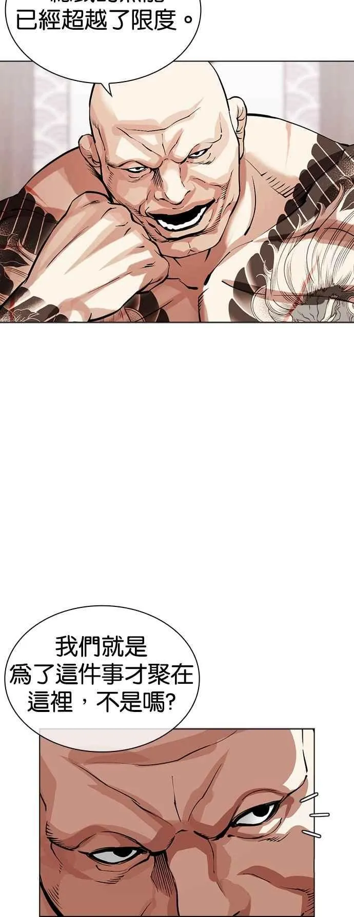 [第521话] 白鬼 [02] 第33页