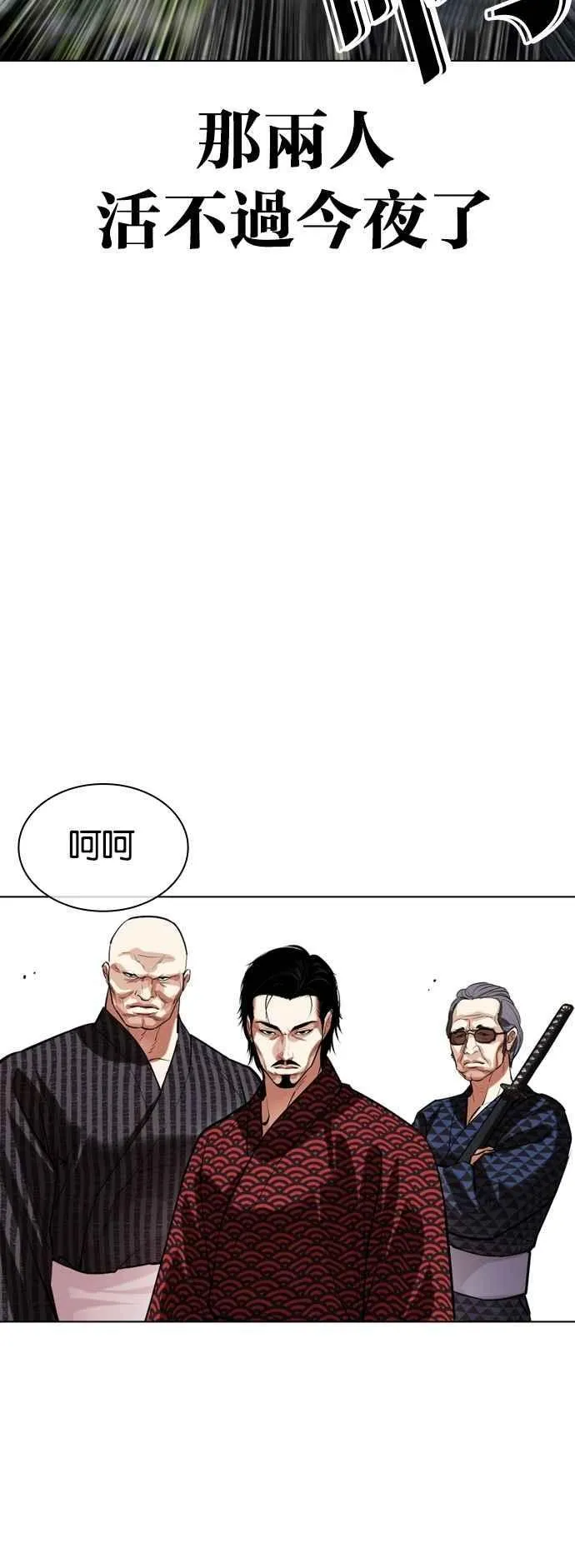 [第521话] 白鬼 [02] 第66页
