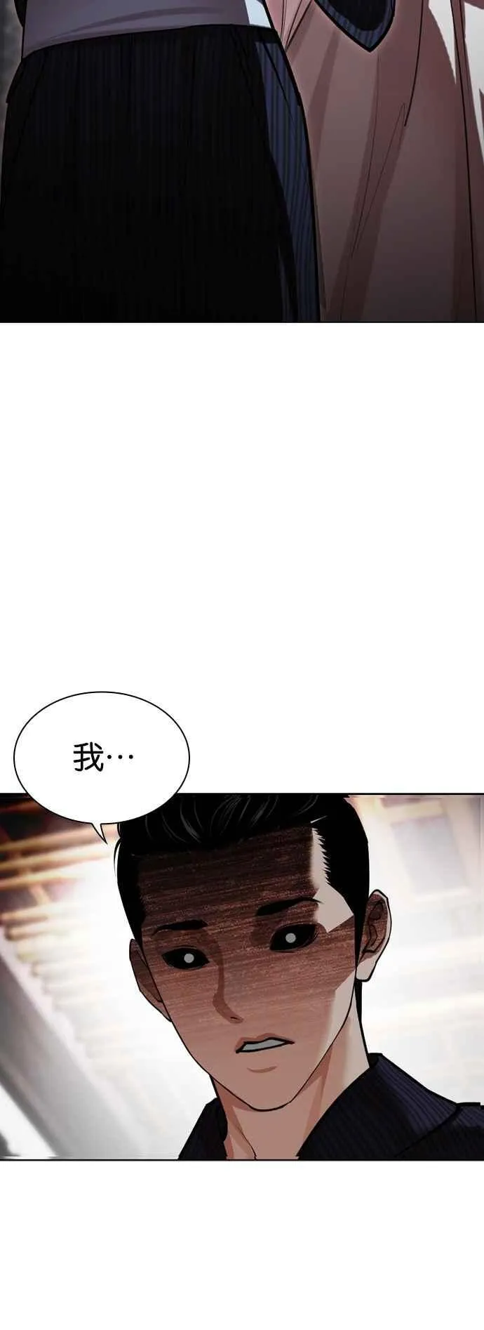 [第521话] 白鬼 [02] 第2页