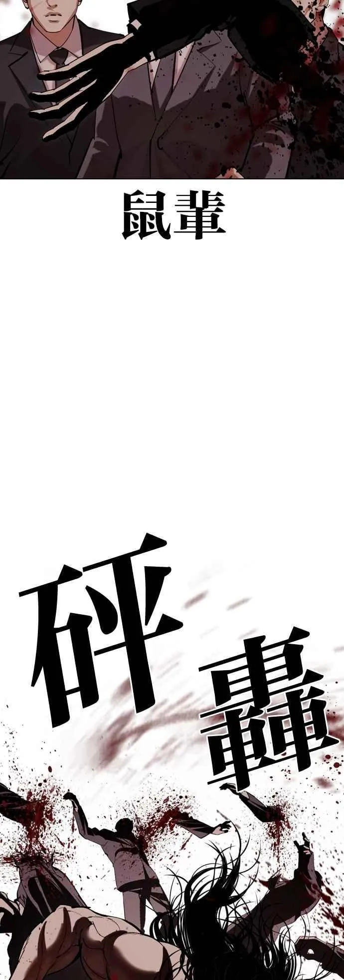 [第521话] 白鬼 [02] 第72页