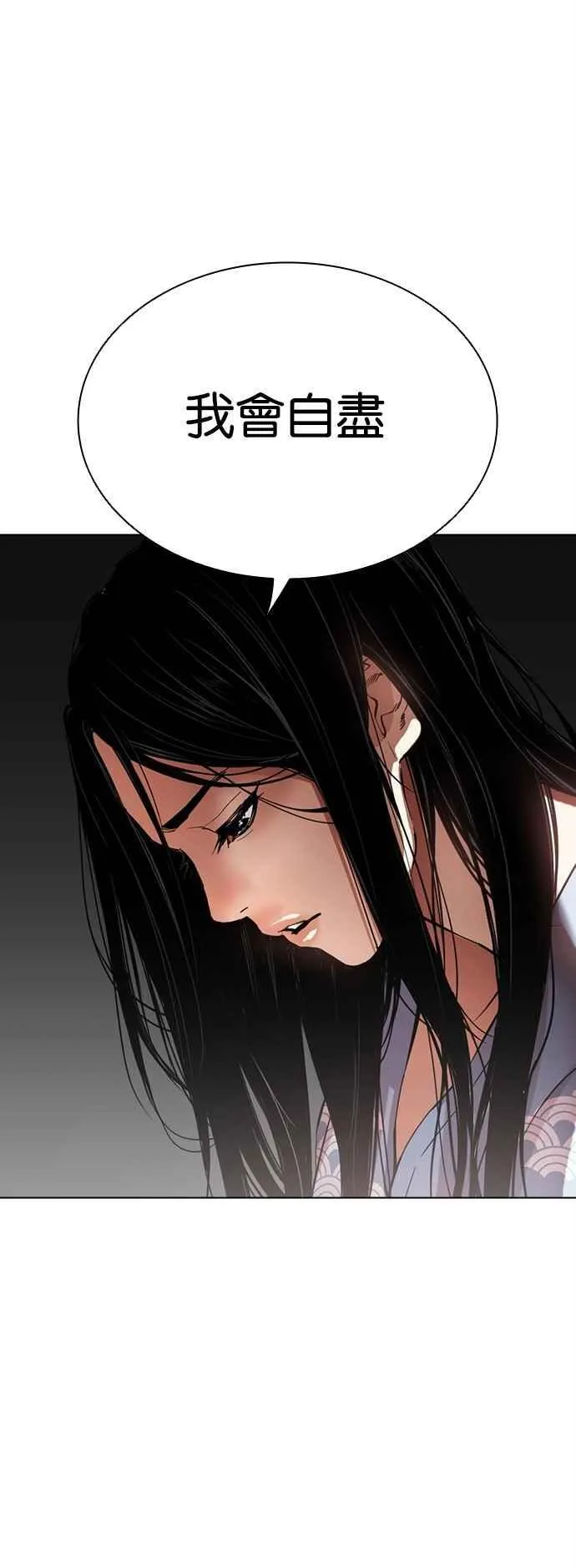 [第521话] 白鬼 [02] 第18页