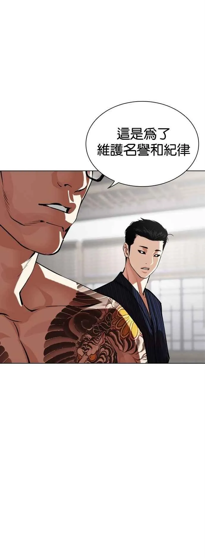 [第521话] 白鬼 [02] 第11页