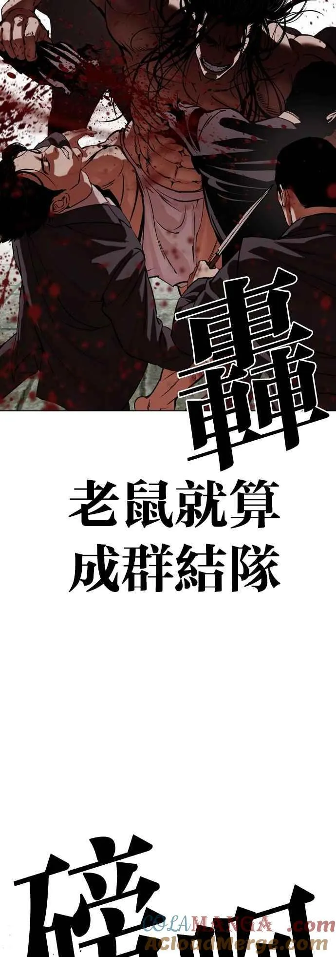 [第521话] 白鬼 [02] 第73页