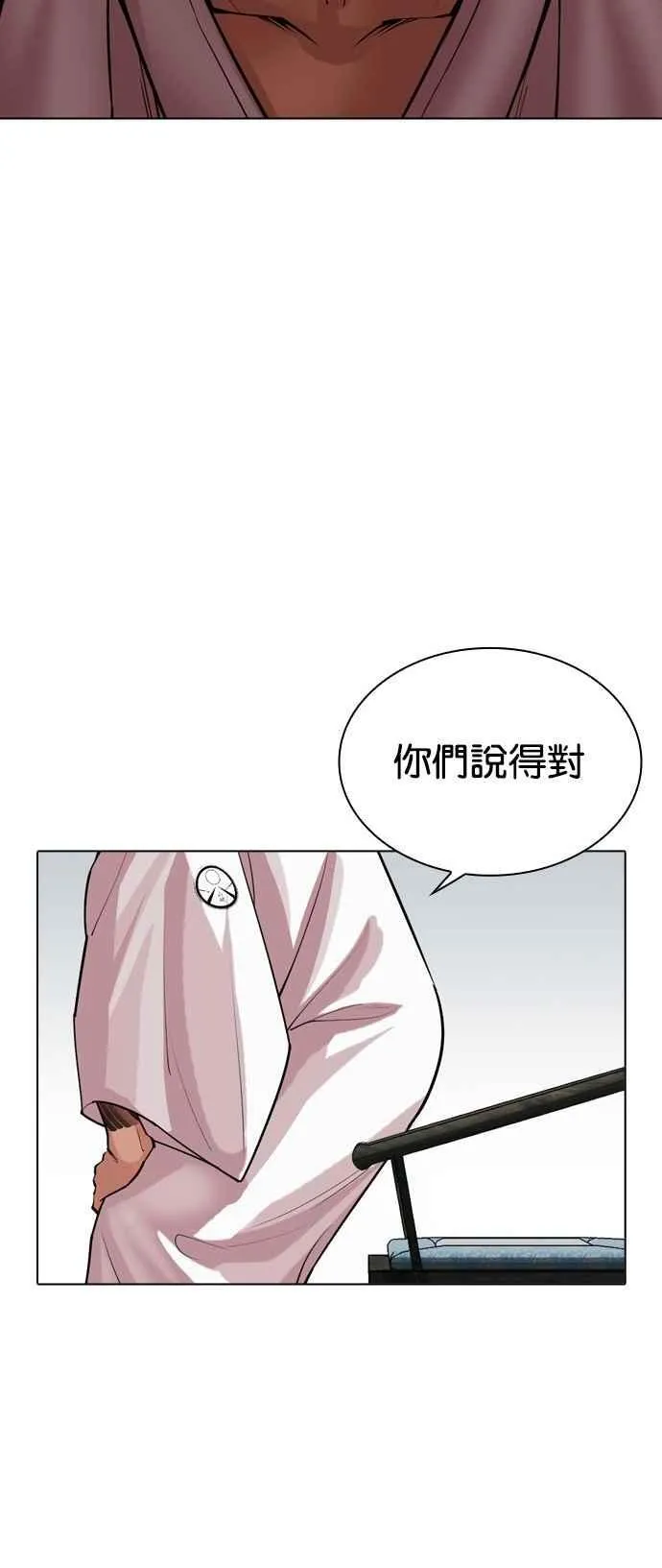 [第522话] 白鬼 [03] 第87页