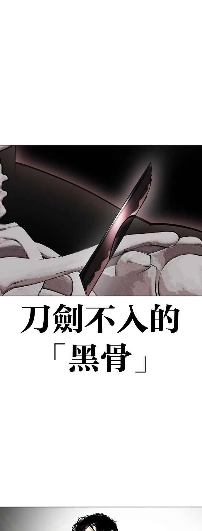 [第522话] 白鬼 [03] 第43页