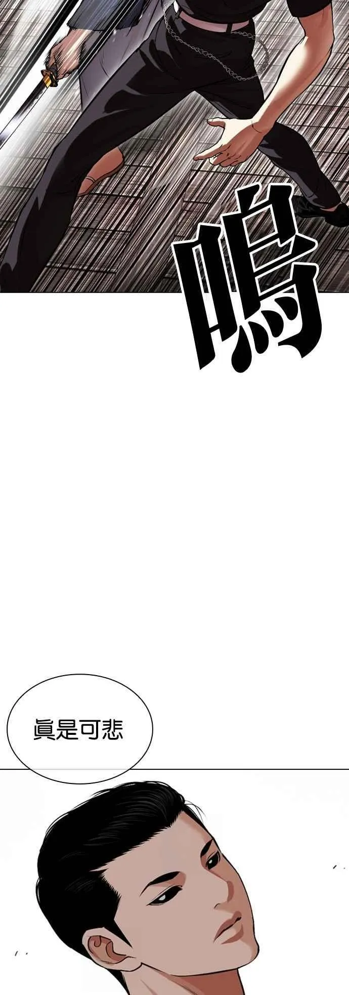 [第522话] 白鬼 [03] 第54页