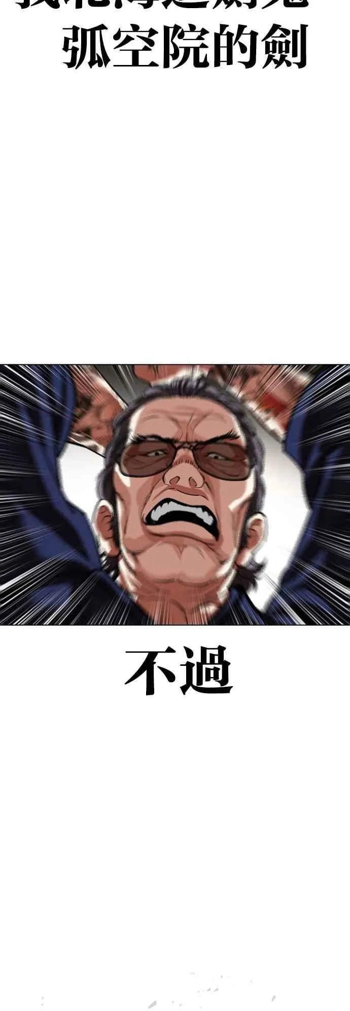 [第522话] 白鬼 [03] 第30页