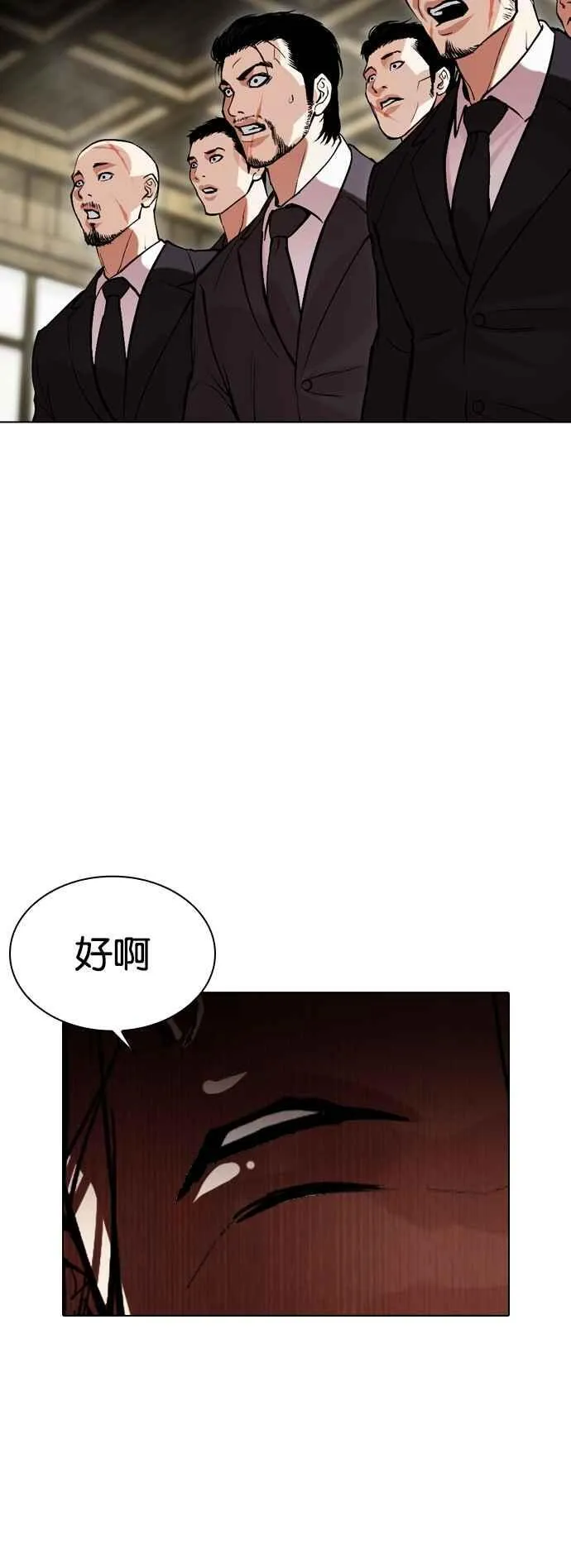 [第522话] 白鬼 [03] 第3页