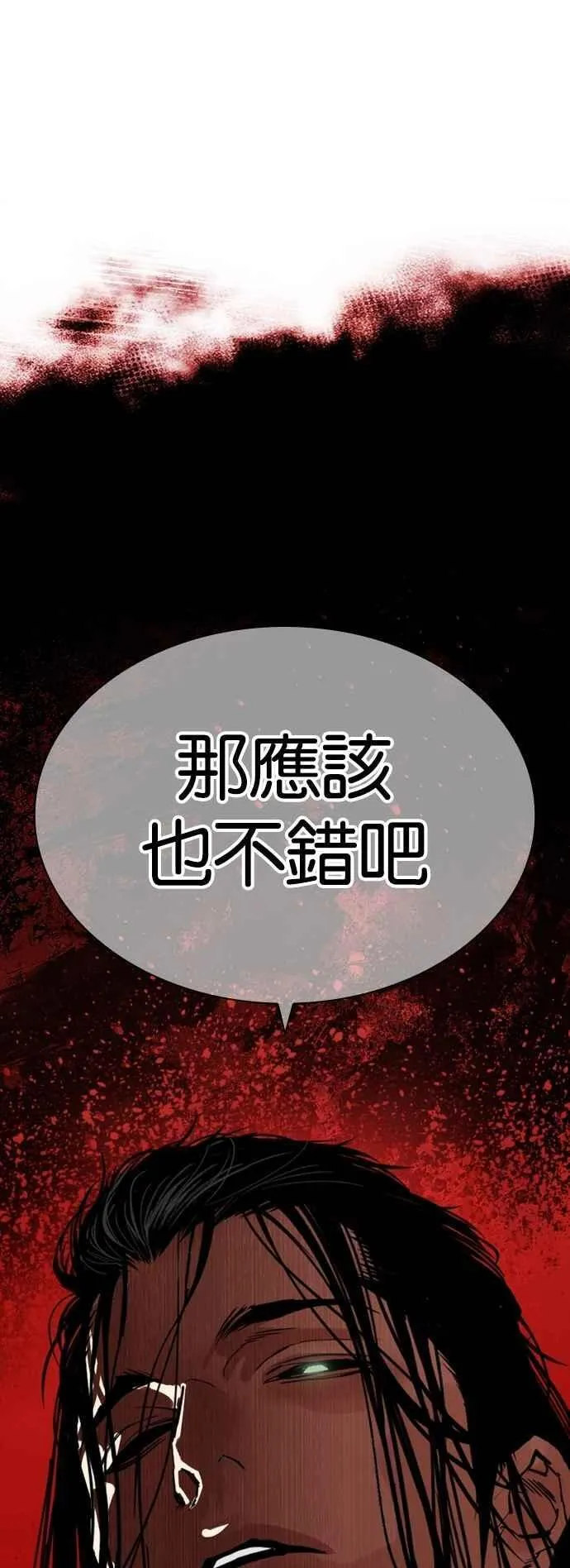 [第522话] 白鬼 [03] 第4页