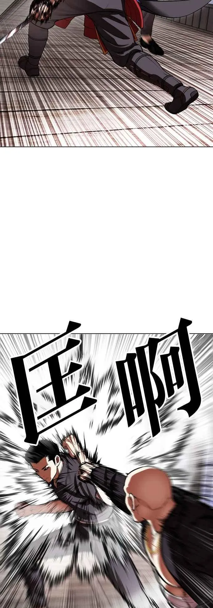 [第522话] 白鬼 [03] 第52页