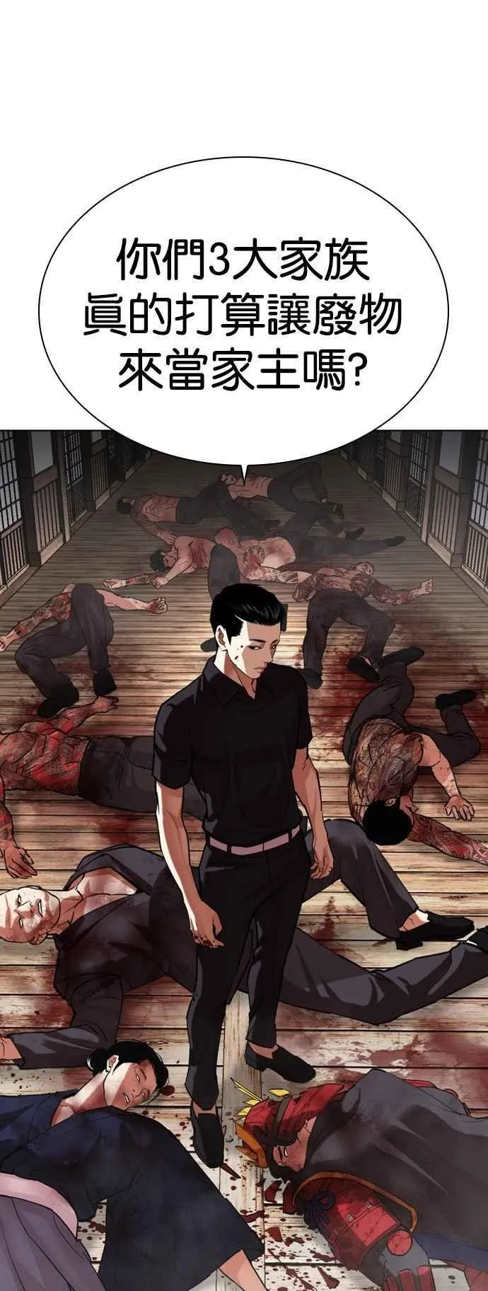 [第522话] 白鬼 [03] 第68页