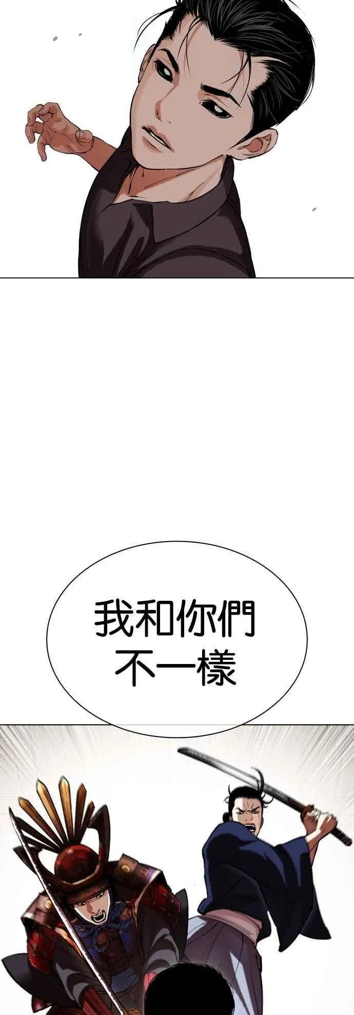 [第522话] 白鬼 [03] 第62页