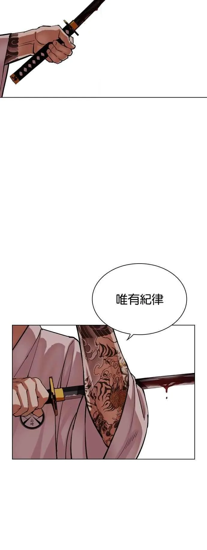 [第522话] 白鬼 [03] 第92页