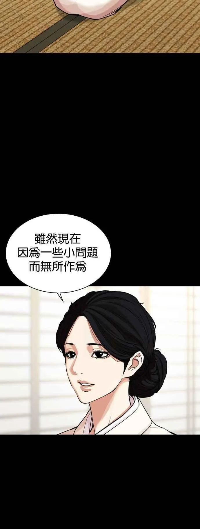 [第522话] 白鬼 [03] 第76页
