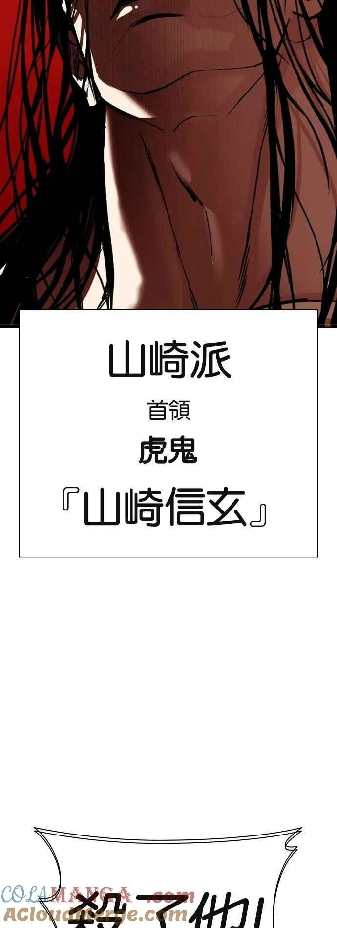 [第522话] 白鬼 [03] 第5页