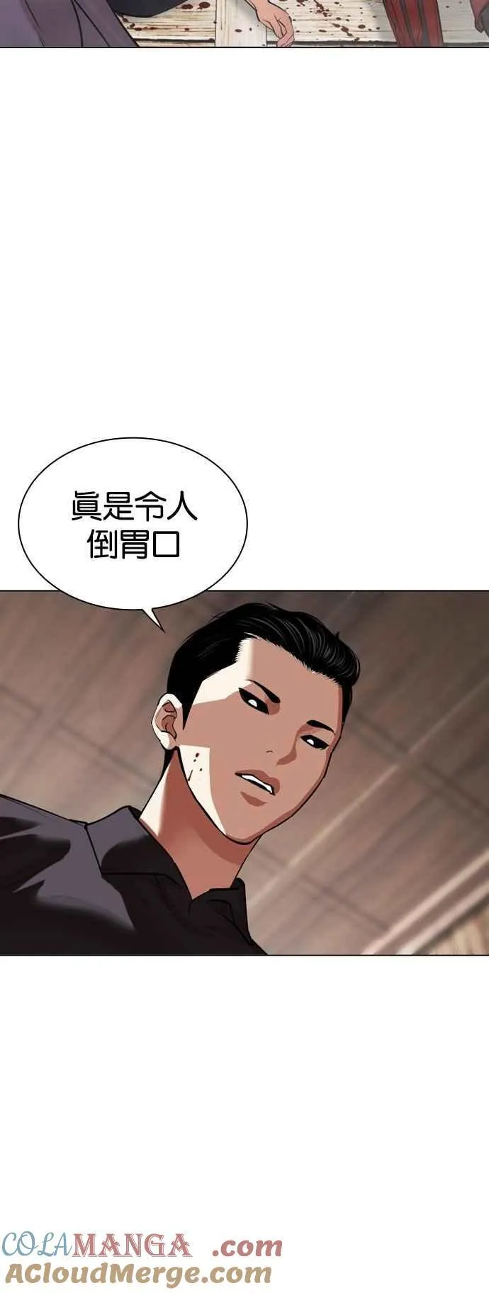 [第522话] 白鬼 [03] 第69页