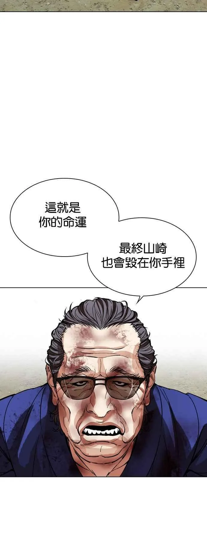 [第522话] 白鬼 [03] 第95页