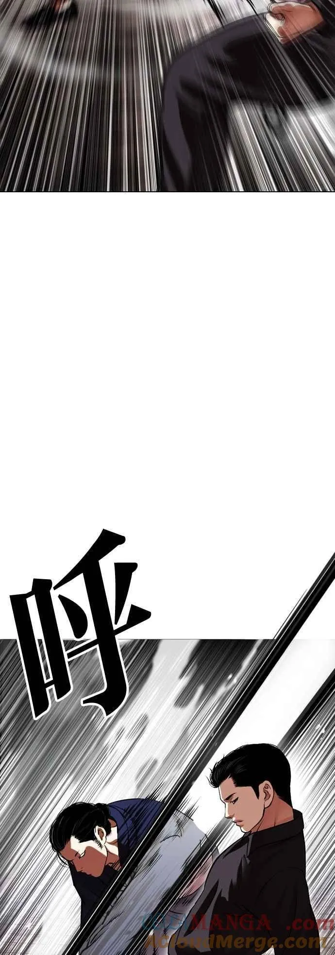 [第522话] 白鬼 [03] 第53页