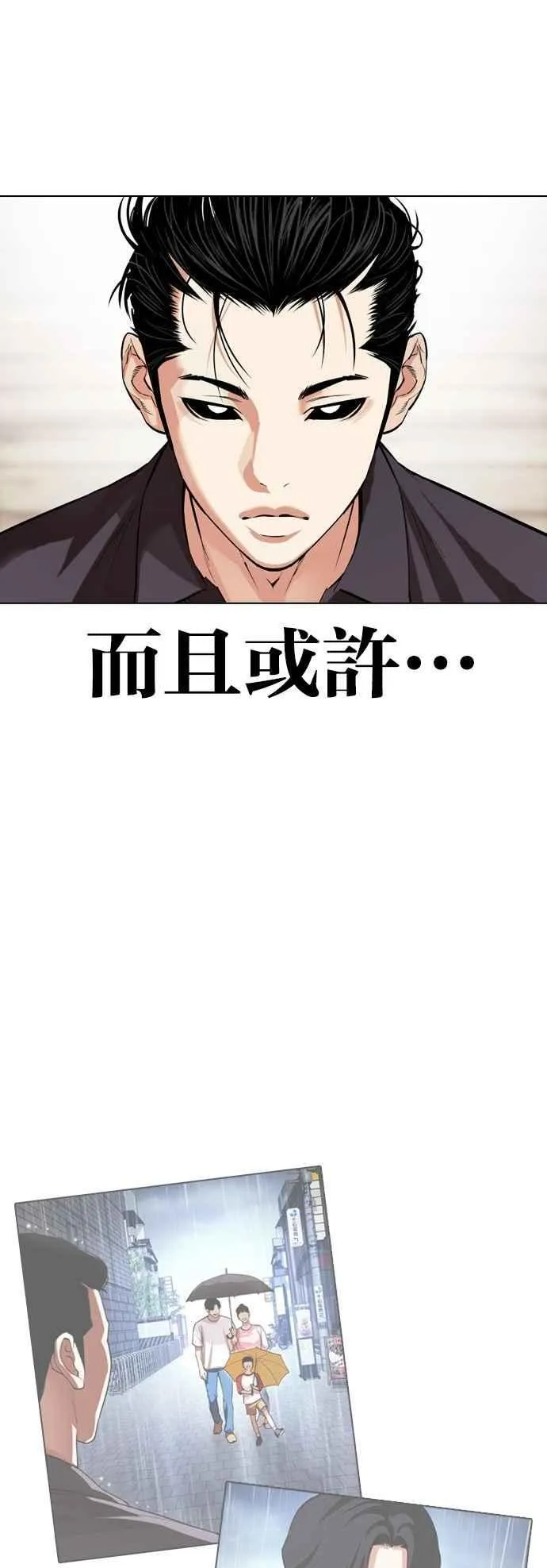 [第522话] 白鬼 [03] 第104页