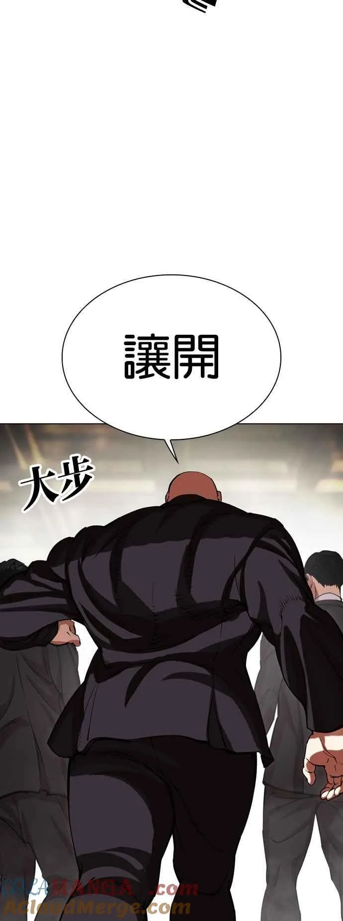 [第522话] 白鬼 [03] 第13页