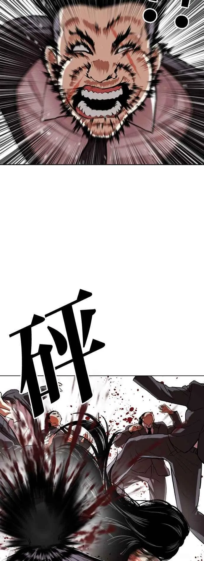 [第522话] 白鬼 [03] 第8页