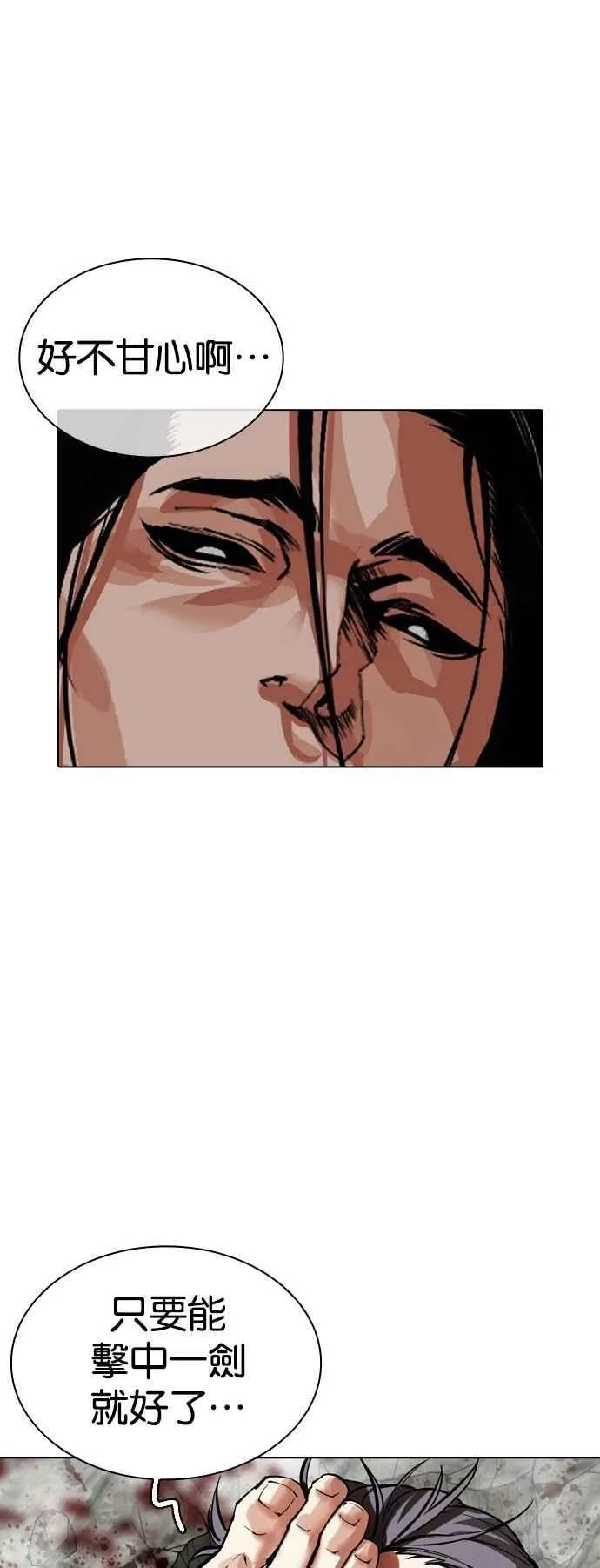 [第522话] 白鬼 [03] 第35页
