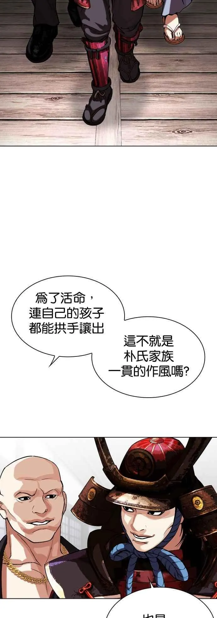 [第522话] 白鬼 [03] 第56页