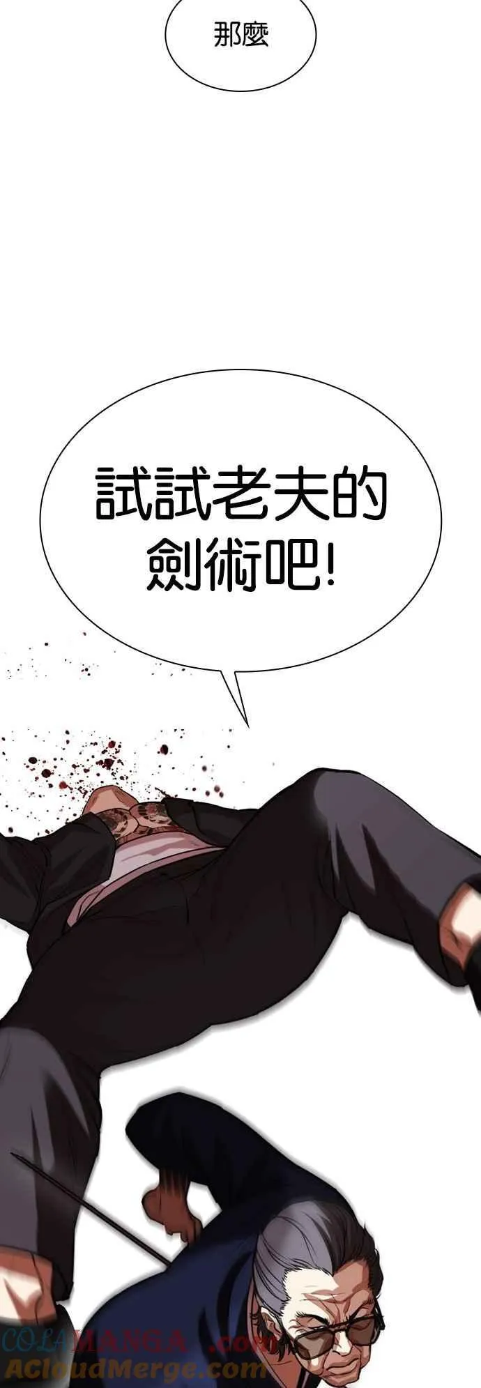 [第522话] 白鬼 [03] 第25页