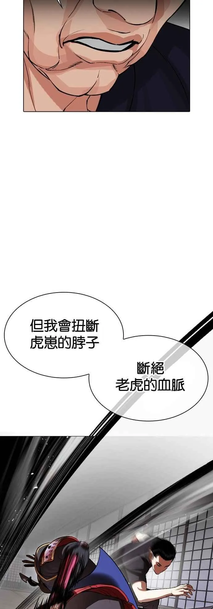 [第522话] 白鬼 [03] 第51页