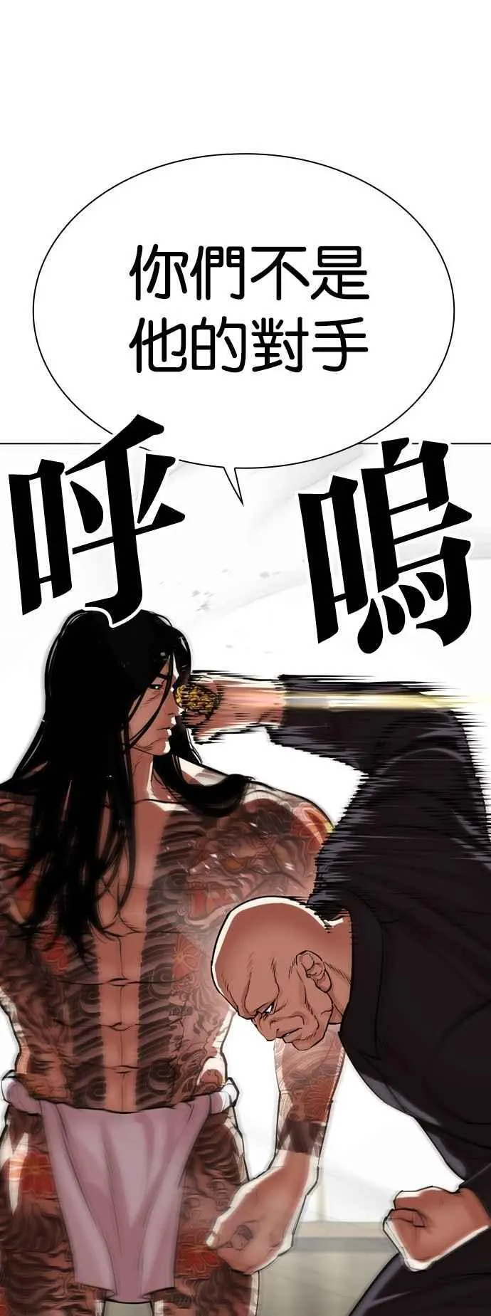 [第522话] 白鬼 [03] 第15页