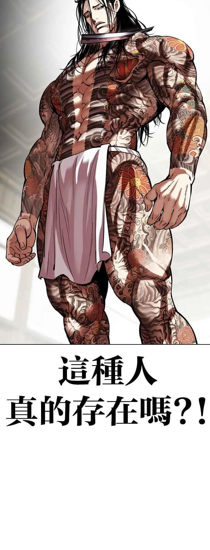 [第522话] 白鬼 [03] 第44页