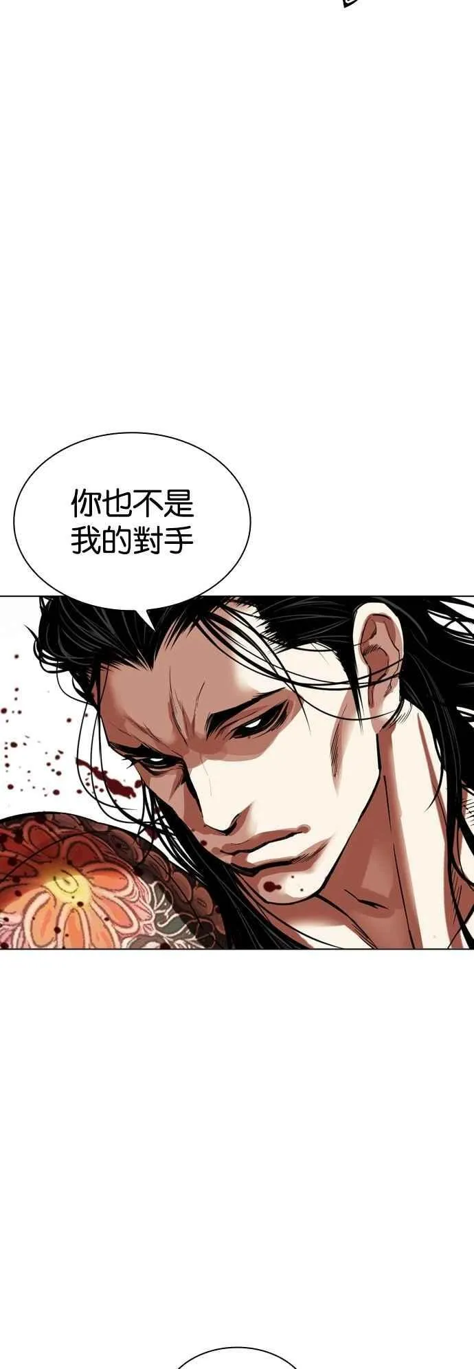 [第522话] 白鬼 [03] 第24页