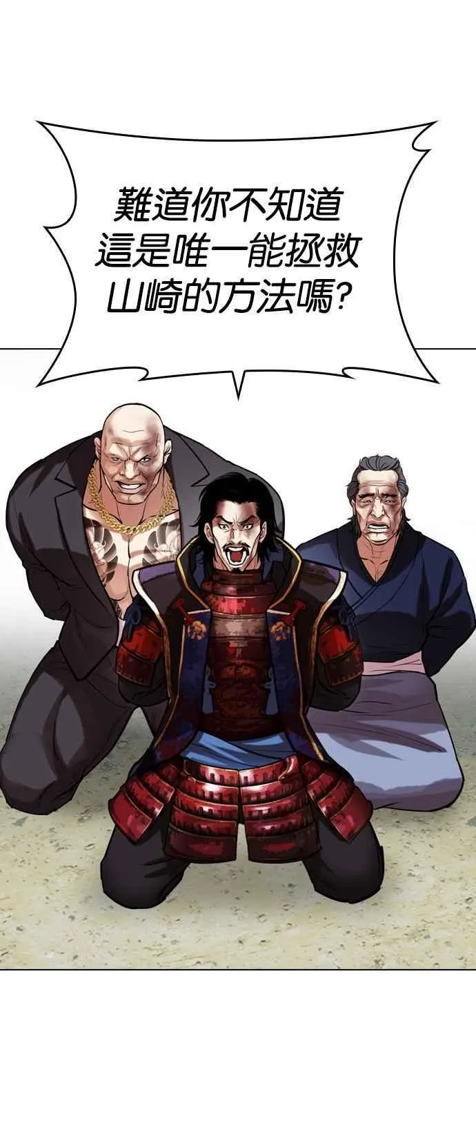 [第522话] 白鬼 [03] 第83页