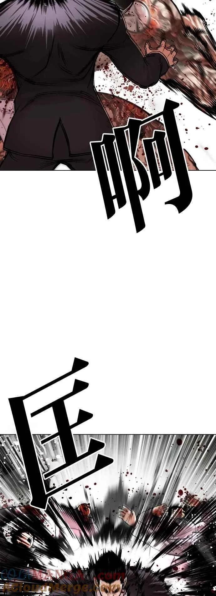 [第522话] 白鬼 [03] 第9页