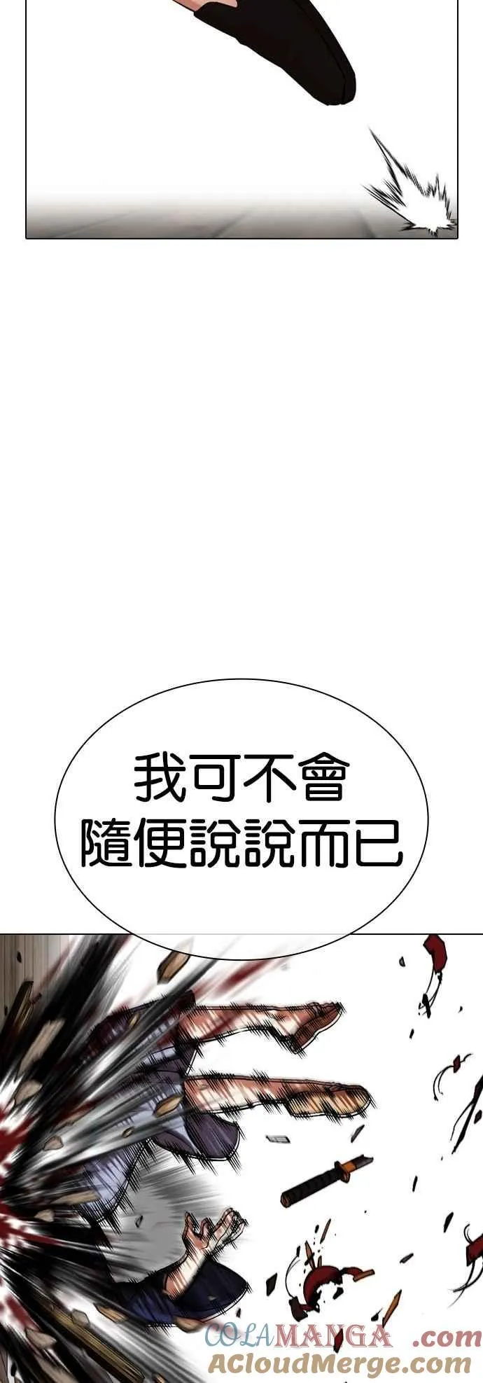 [第522话] 白鬼 [03] 第65页