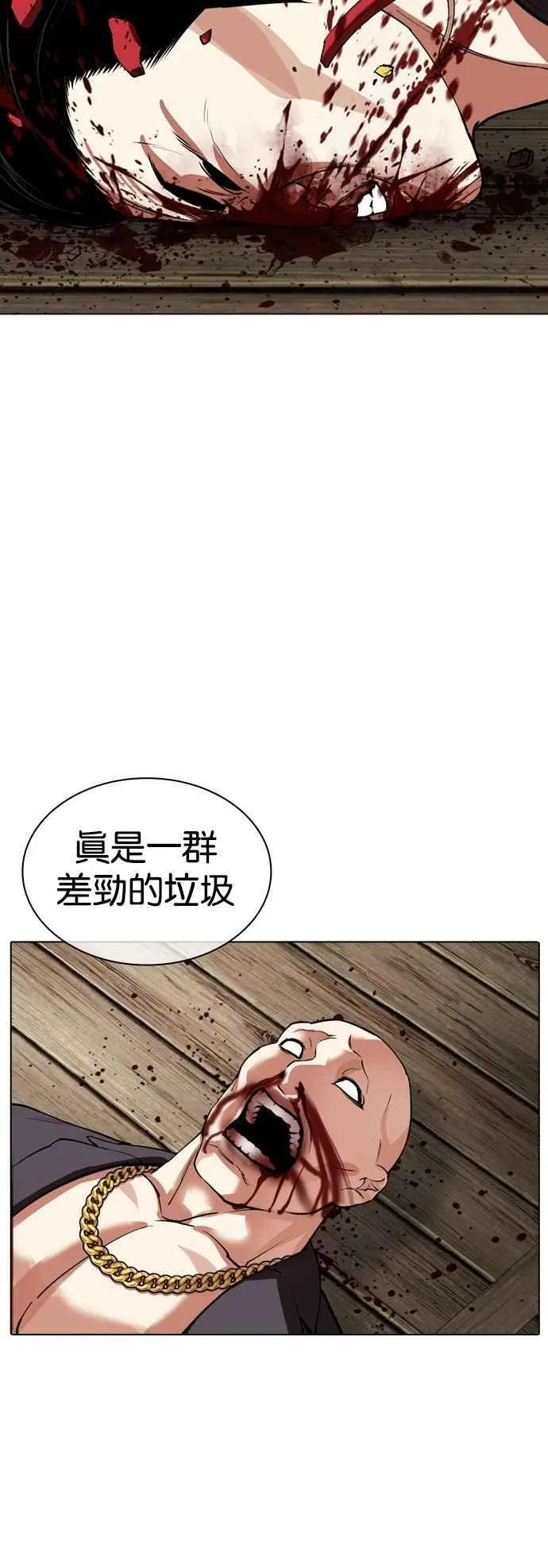 [第522话] 白鬼 [03] 第67页