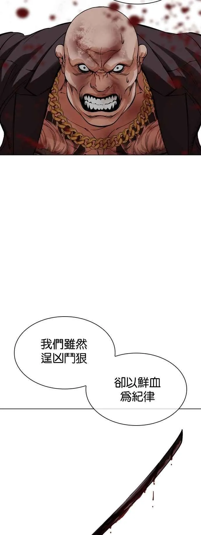 [第522话] 白鬼 [03] 第91页